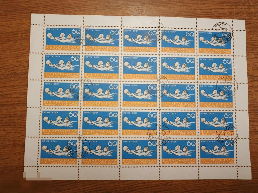 Марки лист 2 спартакиада народов СССР 1959 60к