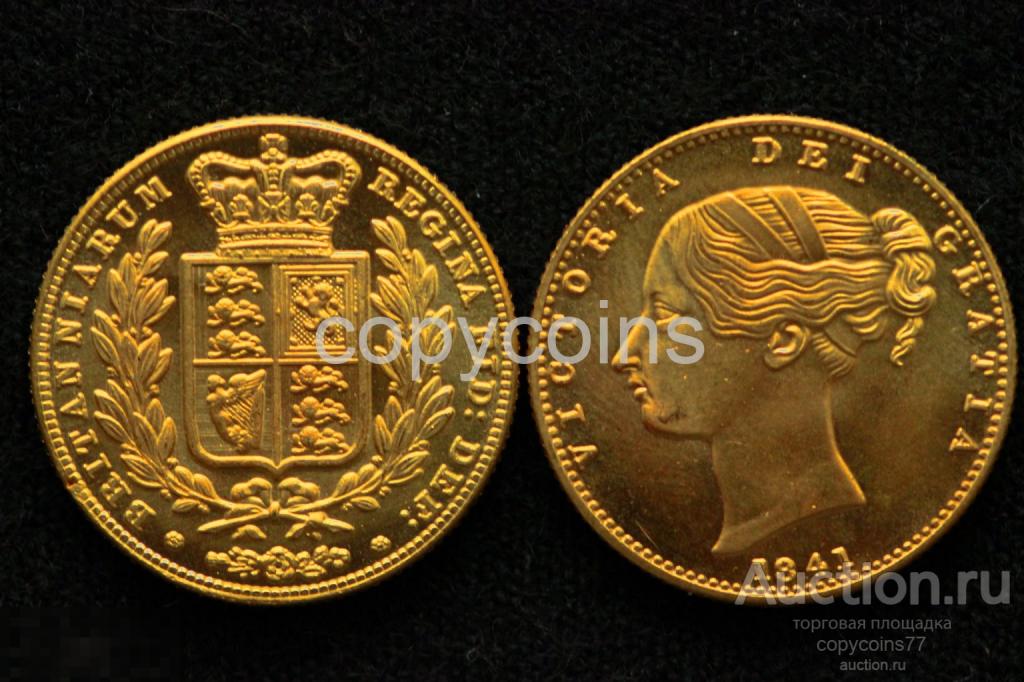 5 фунтов 1841 года Британия копия золотой монеты 1740