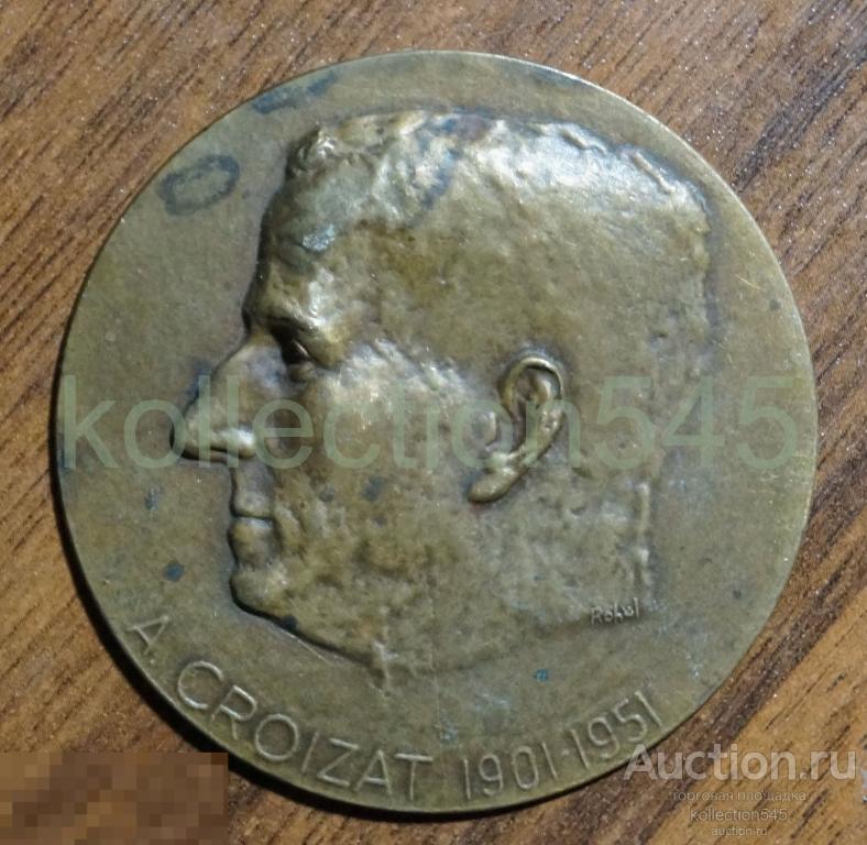 Накладка Амбруаз Круазат французский коммунист 1901-1951.