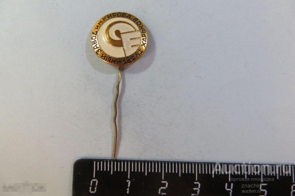 Турбинный завод им. Кирова Харьков