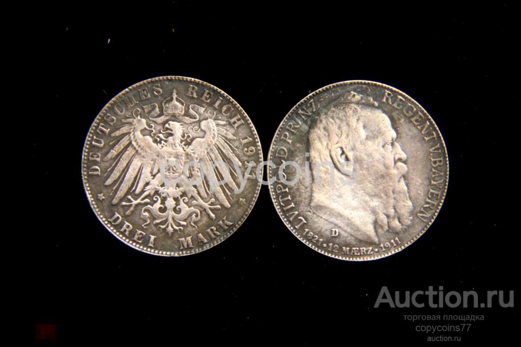 3 марки 1911 год серебро