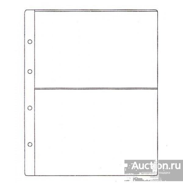 Лист для хранения 2-х бон стандарта «Grand»