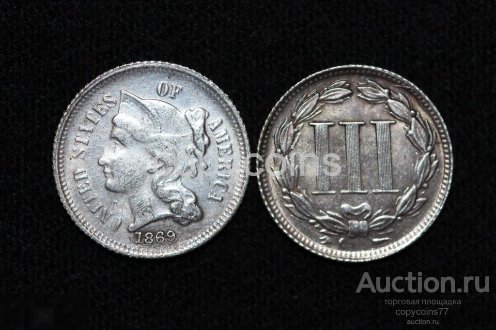 3 цента 1869 г. Свобода. США. 5877