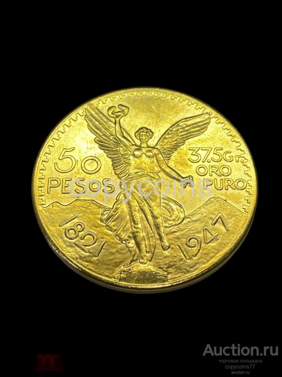 9974 50 песо 1947 года Мексика