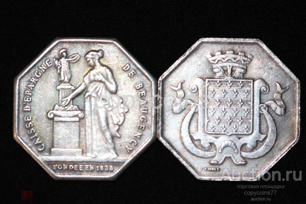 9979 Франция, Жетон, Сберегательный банк, Кассе Эпарнь-де-Божанси, 1874 год, Боррель