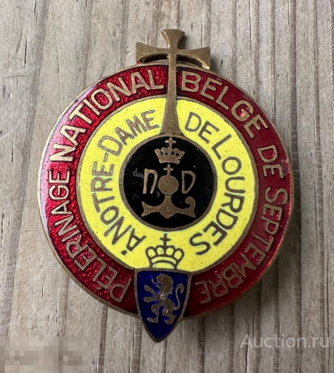 БЕЛЬГИЙСКОЕ ПАЛОМНИЧЕСТВО ЛУРДЕС Пелеринаж Национальная Бельга Нотр-Дам Джо Сандр Льеж лот#409