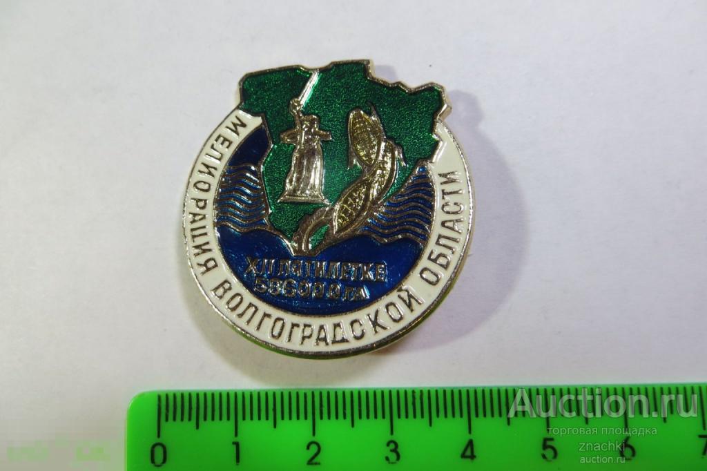 МЕЛИОРАЦИЯ ВОЛГОГРАДСКОЙ ОБЛАСТИ  XXII ПЯТИЛЕТКЕ 586000 ГА    (№ 20 )