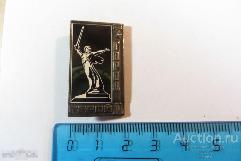 Город-герой   зеркальный, алюминий   (№3)