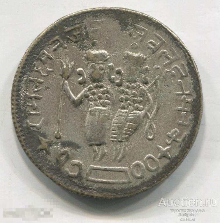 Индия Храмовый жетон рупия Рама и Сита №ОА