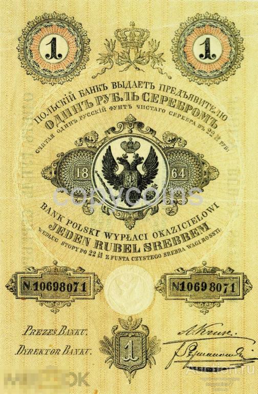 Б1728 Банковый билет царства Польского 1 рубль серебром 1864 года