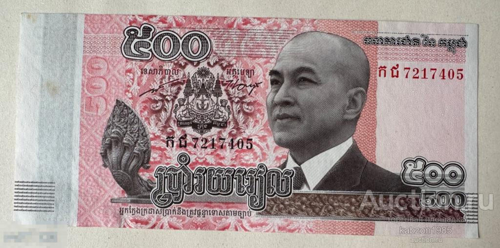 Камбоджа 500 риэлей 2014 год «король Нородом Сиамони - мост» лот 139