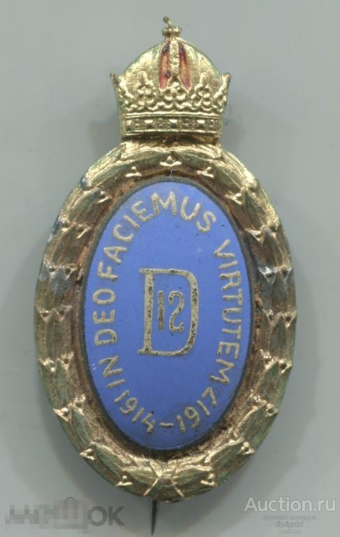 Знак 12-ый драгунский полк (Австро-Венгрия) Богемский великого князя российского Николая Николаевича