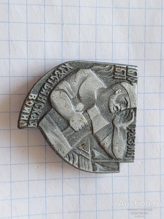 ЗНАЧОК Степан Разин история музей