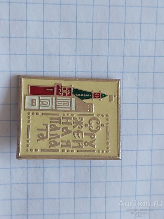 Значок Оружейная палата история архитектура музей памятники туризм