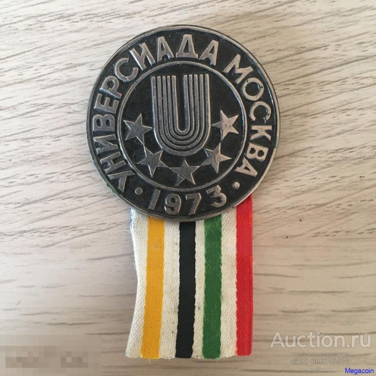 Значок СССР Универсиада в Москве, тяжелый с лентой (zn-160)