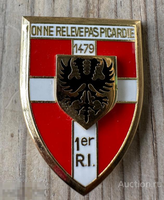 Франция Полковой знак 1-й Пикардийский Пехотный полк 1479 лот#607