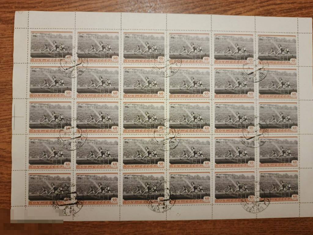 Марки лист Спорт 1954 40к