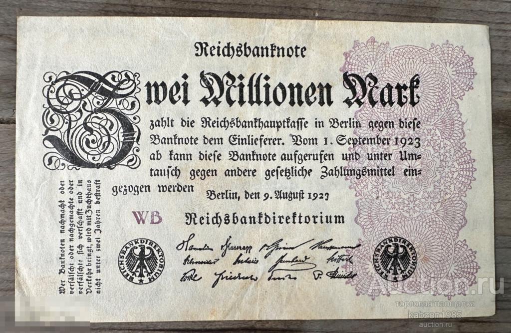 Банкнота 20 миллионов марок 1923 года, Германия лот#185
