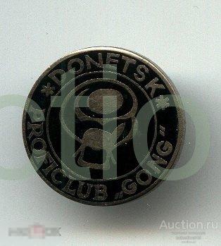 Бокс. Донецк. Профклуб Гонг. Тяжелый металл.