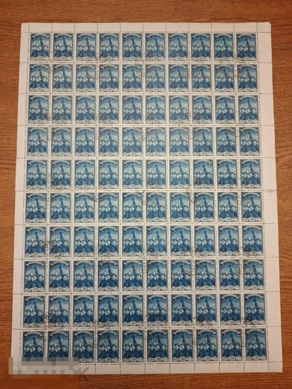 Марки лист День шахтёра 1948 30к