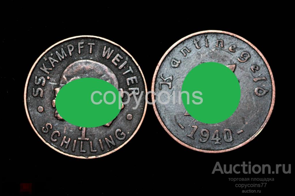 1 шиллинг 1940 года медь СС 3 рейх 6127