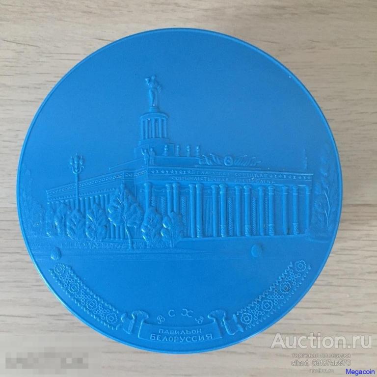 Шкатулка пластмассовая круглая, ВСХВ, павильон Белоруссия, скол, МХП-ГХП (box-87)