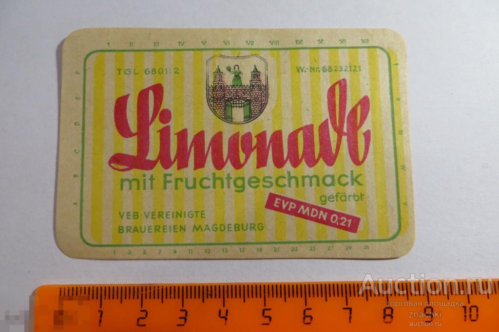 ЭТИКЕТКА ИНОСТРАННАЯ  ПИВНАЯ    (# Э 1)