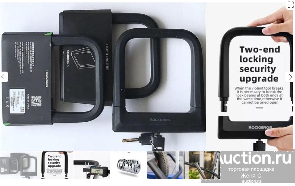 Велосипедный замок скоба U lock U-lock У-лок Ю-лок