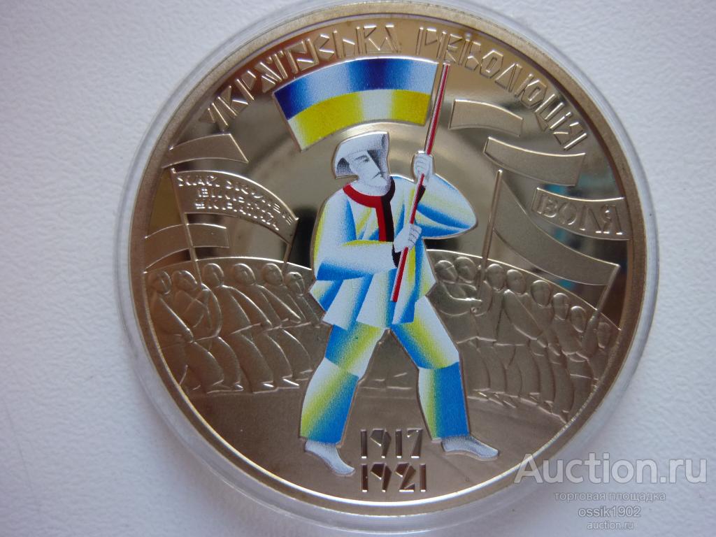 Украина. 5 гривен 2017г. 100 лет Украинской революции. UNC! Люкс! 201125