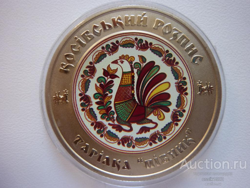 Украина. 5 гривен 2017г. Косовская Роспись. UNC! Люкс! 201125