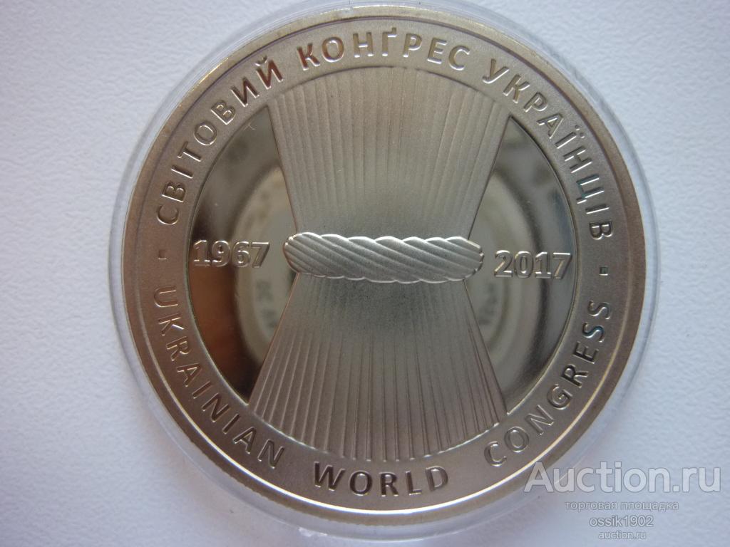Украина. 5 гривен 2017г. Всемирный Конгресс украинцев. UNC! Люкс! 201125