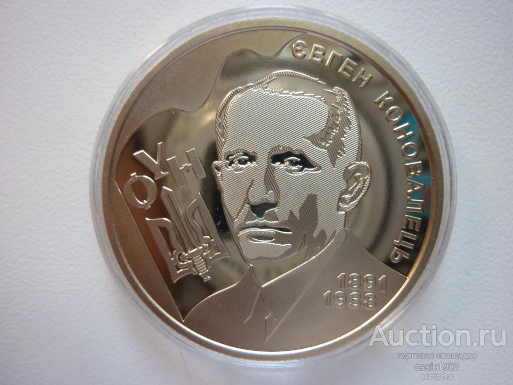 Украина. 2 гривны 2021г. Евгений Коновалец. UNC! Люкс! 201125