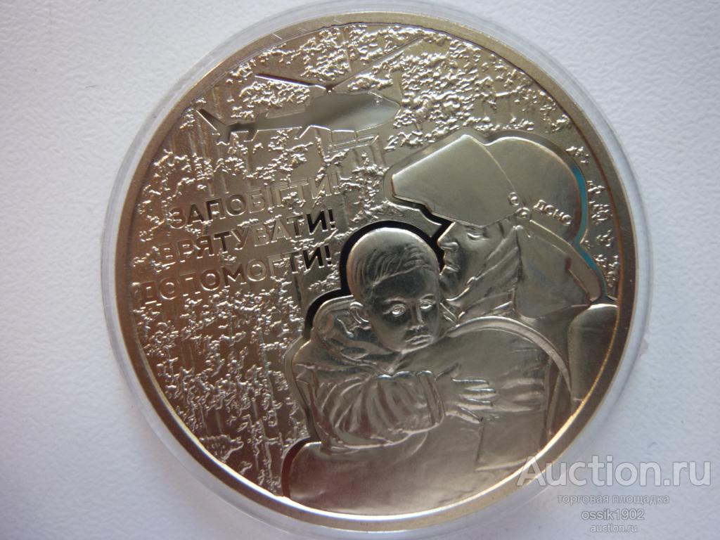 Украина. 5 гривен 2021г. Украинские спасатели. UNC! Люкс! 201125