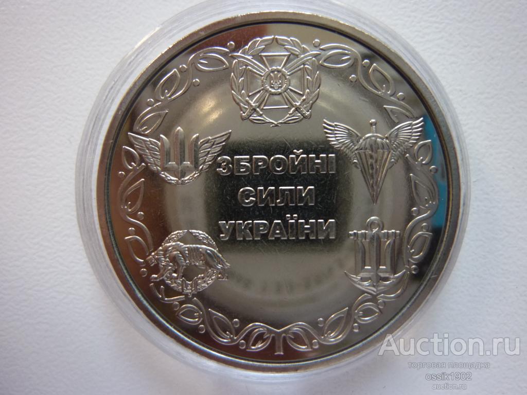 Украина. 10 гривен 2021г. Вооруженные Силы Украины UNC! Люкс! 201125