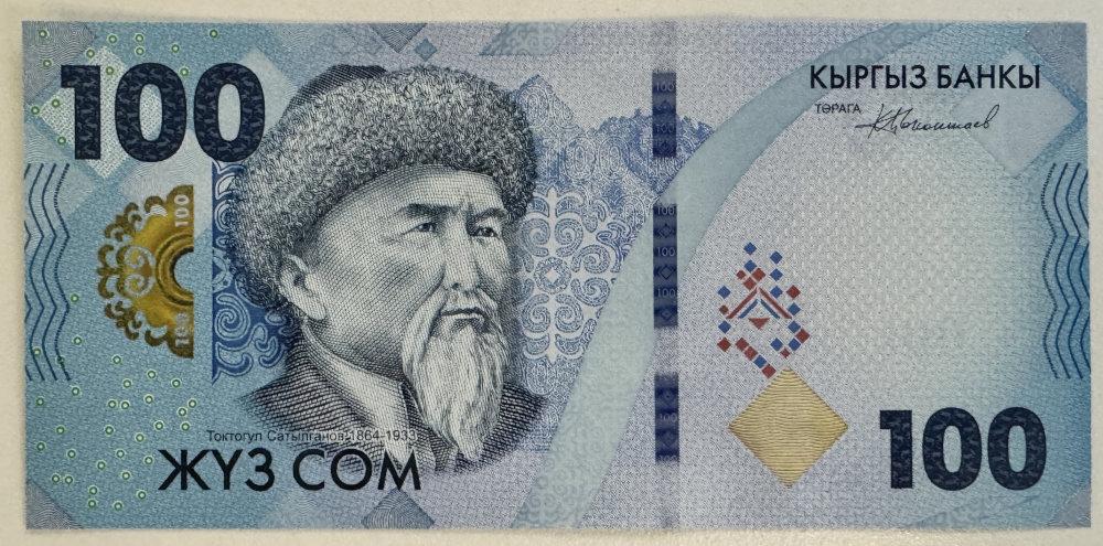 Киргизия 100 сом 2023 серия AА UNC