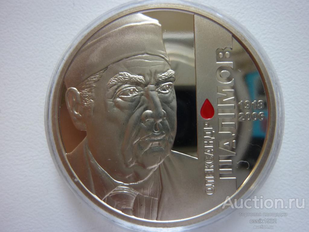 Украина. 2 гривны 2018г. Александр Шалимов. Оригинал. UNC! Люкс! 201125