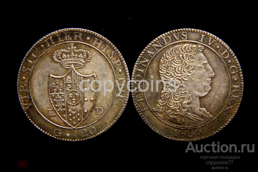 120 грана 1805 год Фердинанд Итальянские земли 398