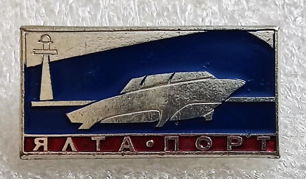 ГОРОДА. КРЫМ. ЯЛТА. ГРАЖДАНСКИЙ ФЛОТ - КОМЕТА НА ПОДВОДНЫХ КРЫЛЬЯХ. МАЯК. КУРОРТ