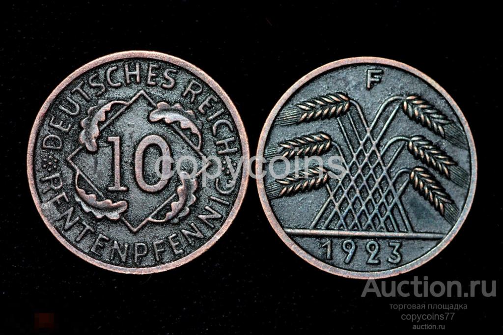 10 рентных пфеннига 1923 год F Немецкий рейх медь Артикул: 4812