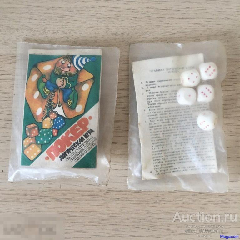 Настольная игра СССР Логическая игра Покер, запечатанная (toy-1126)