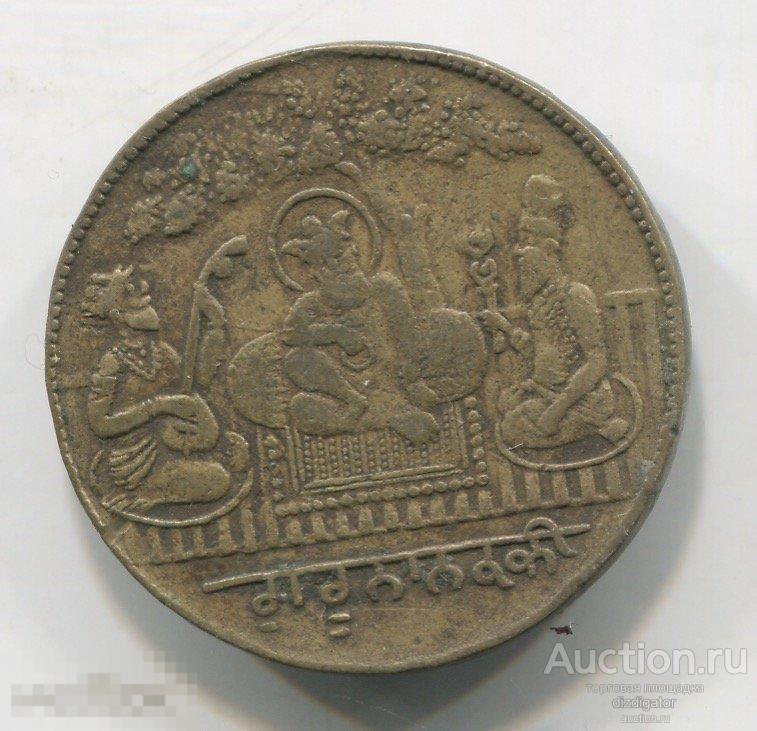 Индия Храмовый жетон рупия Рама и Сита №ОА