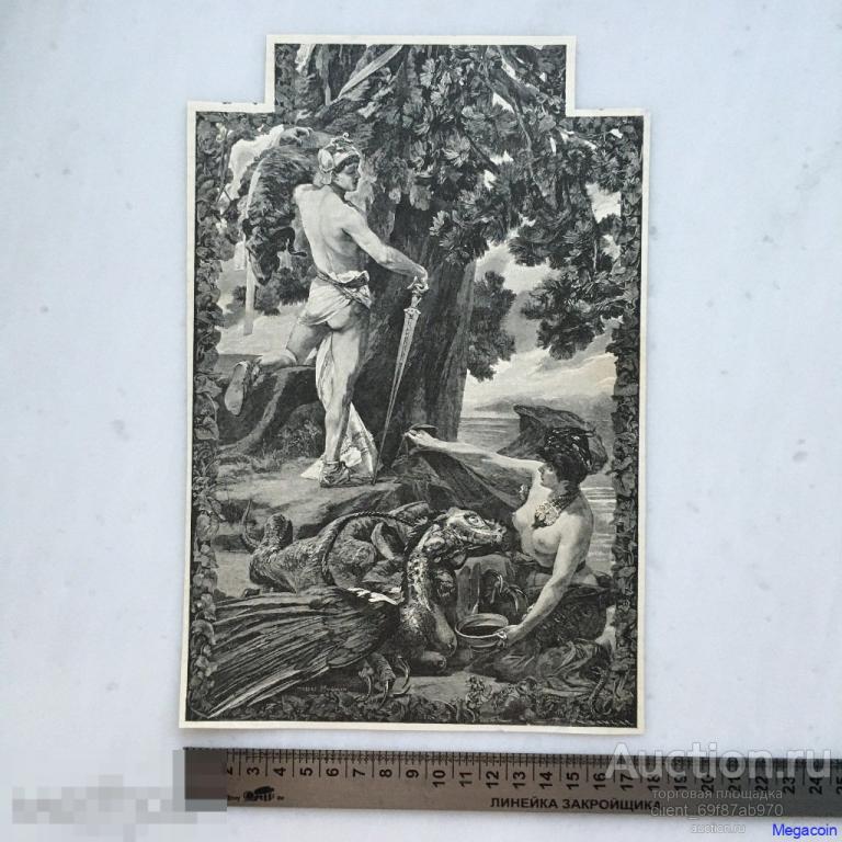 Дореволюционная иллюстрация из журнала Нива, В раю (пА4-654)