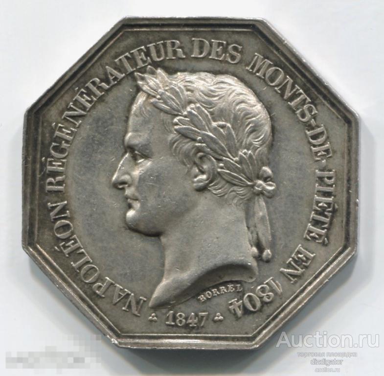 ФРАНЦИЯ жетон Наполеон I Бонапарт Руан 1847