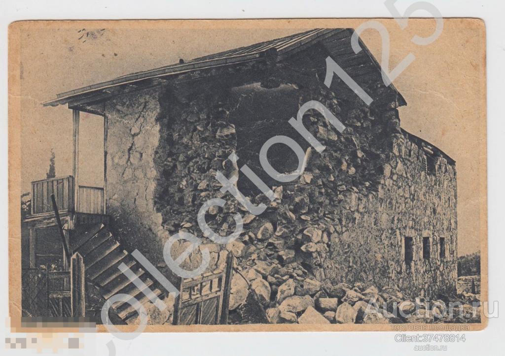 Крым.Кореиз.Разрушенный дом отдыха.. Землетрясение 1927г. Издание комиссии помощи пострадавшим.