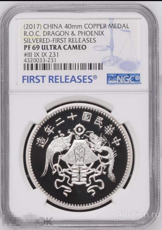 Китай дракон феникс доллар 1923. NGC 69 официальный новодел