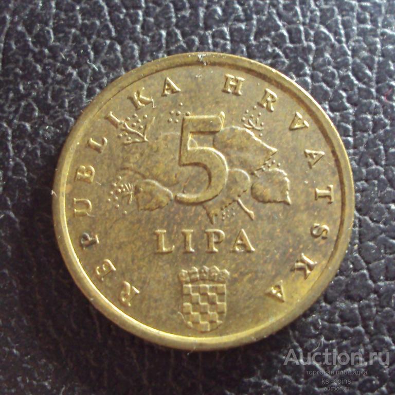 Хорватия 5 липа 1993 год.