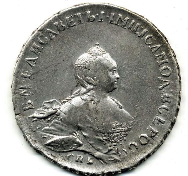 Елизавета Петровна 1 рубль 1754 года