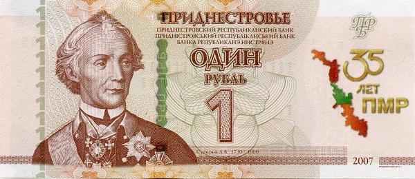 Приднестровье 1 рубль 2025 ПМР 35 лет P69E АА пресс unc буклет