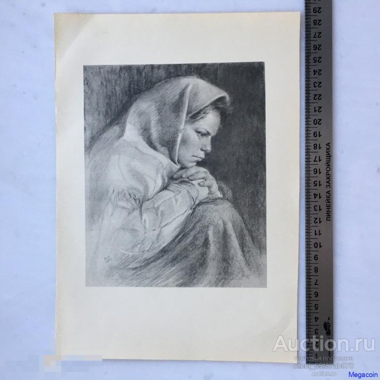 Литография СССР Повесть о настоящем человеке, Николай Жуков 1950 (пА4-792)