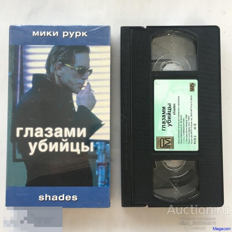 Видеокассета VHS  Лицензия Глазами убийцы, Shades 2003 (technic-43)